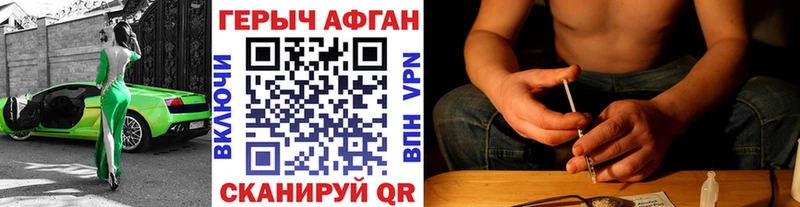 ГЕРОИН Афган  Купить  Всеволожск 