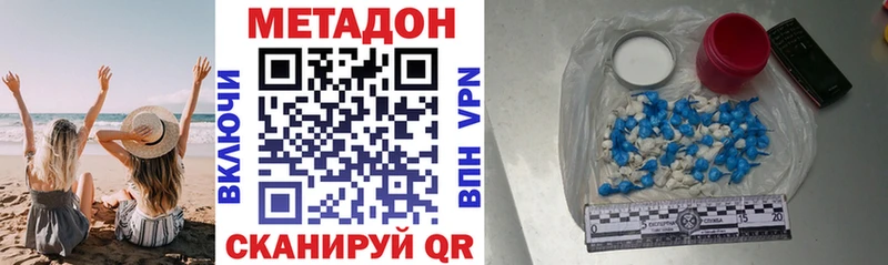 Купить  Всеволожск  Метадон methadone 