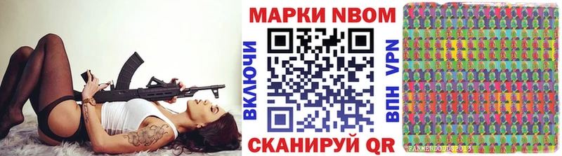 Марки N-bome 1500мкг Всеволожск
