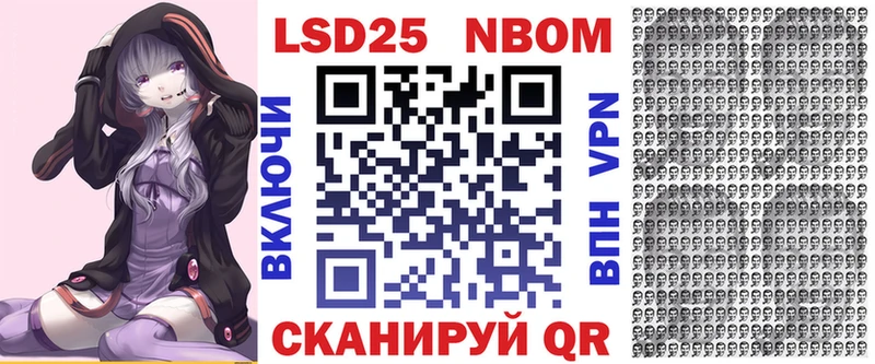 Марки 25I-NBOMe 1,5мг  Купить где  Всеволожск 
